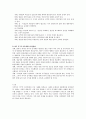 오늘날의 적극적 인사행정 6페이지