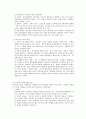 리더십이론 2페이지