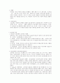 리더십이론 3페이지