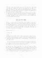 한국행정의 리더십에 관한 연구 7페이지