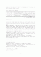 한국행정의 리더십에 관한 연구 9페이지