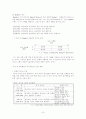 한국행정의 리더십에 관한 연구 13페이지