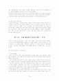 한국행정의 리더십에 관한 연구 18페이지