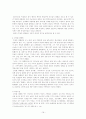 한국행정의 리더십에 관한 연구 24페이지