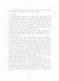 한국행정의 리더십에 관한 연구 26페이지