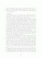 한국행정의 리더십에 관한 연구 28페이지