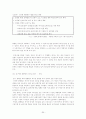 한국행정의 리더십에 관한 연구 35페이지