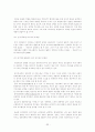 한국행정의 리더십에 관한 연구 38페이지