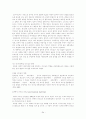 한국행정의 리더십에 관한 연구 39페이지