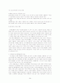 한국행정의 리더십에 관한 연구 43페이지