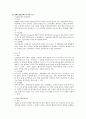 품질관리제도 : 총체적 품질관리(TQM)와 6시그마, 정책품질관리메뉴얼 2페이지