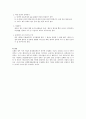 품질관리제도 : 총체적 품질관리(TQM)와 6시그마, 정책품질관리메뉴얼 4페이지