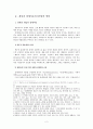 장애인들의 사회복지 현황과 문제점 2페이지