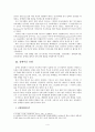 장애인들의 사회복지 현황과 문제점 4페이지