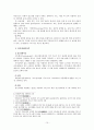 장애인들의 사회복지 현황과 문제점 10페이지