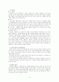 장애인들의 사회복지 현황과 문제점 14페이지