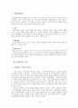 장애인들의 사회복지 현황과 문제점 15페이지