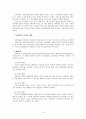 장애인들의 사회복지 현황과 문제점 16페이지