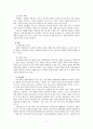 장애인들의 사회복지 현황과 문제점 17페이지