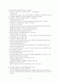 장애인들의 사회복지 현황과 문제점 19페이지