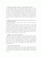 장애인들의 사회복지 현황과 문제점 27페이지
