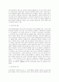 중상주의 2페이지