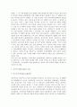 중상주의 5페이지