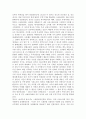 중상주의 7페이지