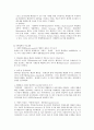 신행정학에 대한 이해 2페이지