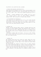 신행정학에 대한 이해 3페이지