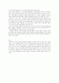 신행정학에 대한 이해 4페이지