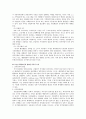 오늘날의 행정환경 변화와 행정의 발전방향 2페이지