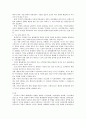 오늘날의 행정환경 변화와 행정의 발전방향 4페이지