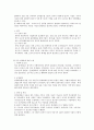 과학적관리론과 인간관계론에 대한 고찰 및 오늘날의 적용 2페이지