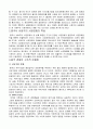 중국식 사회주의 시장경제의 문제점 2페이지
