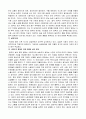 중국식 사회주의 시장경제의 문제점 10페이지