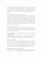 동아리 연극을 위한 연기론 2페이지