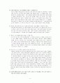 동아리 연극을 위한 연기론 4페이지