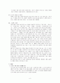 동아리 연극을 위한 연기론 6페이지