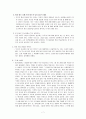 동아리 연극을 위한 연기론 7페이지