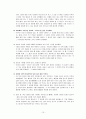 동아리 연극을 위한 연기론 10페이지