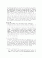 동아리 연극을 위한 연기론 12페이지
