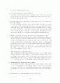 동아리 연극을 위한 연기론 14페이지