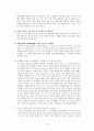 동아리 연극을 위한 연기론 15페이지
