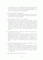 동아리 연극을 위한 연기론 16페이지