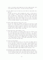 동아리 연극을 위한 연기론 18페이지