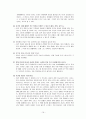 동아리 연극을 위한 연기론 19페이지
