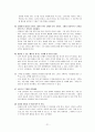 동아리 연극을 위한 연기론 21페이지