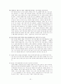 동아리 연극을 위한 연기론 22페이지