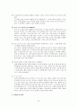 동아리 연극을 위한 연기론 23페이지